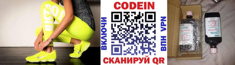 где можно купить   Юрьев-Польский  Codein Purple Drank 