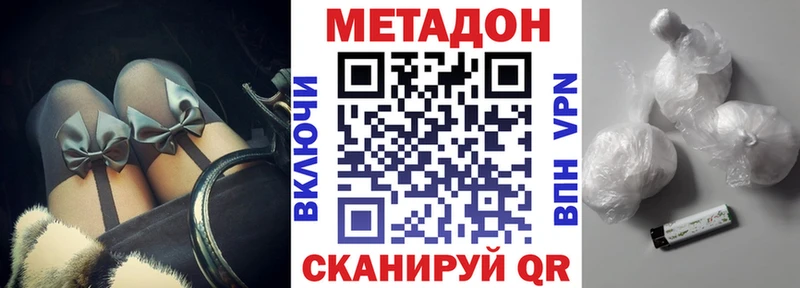 МЕТАДОН кристалл хочу Юрьев-Польский