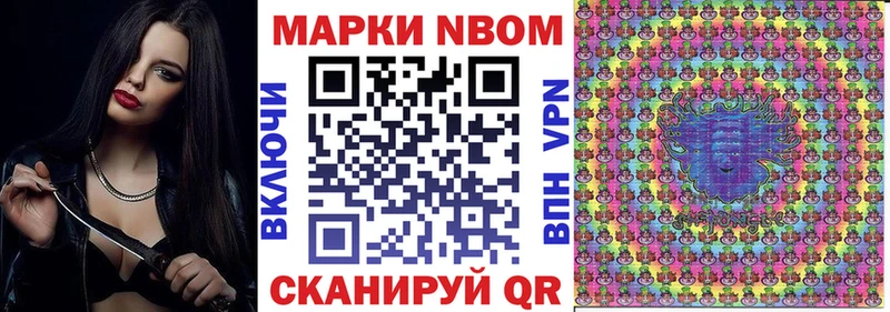 Марки NBOMe 1500мкг  Юрьев-Польский 